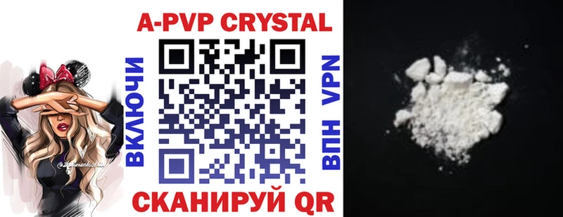 Названия наркотиков Приволжск КОКАИН ГЕРОИН Alpha-PVP Каннабис Меф АМФ