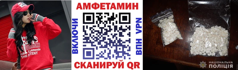 Амфетамин Розовый  как найти наркотики  Приволжск 