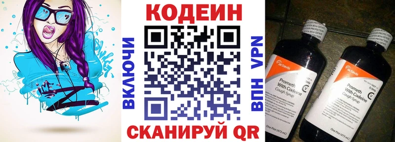 Кодеиновый сироп Lean напиток Lean (лин)  как найти закладки  Приволжск 