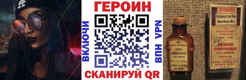 ГЕРОИН гречка  Приволжск 
