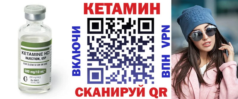 КЕТАМИН VHQ  Приволжск 