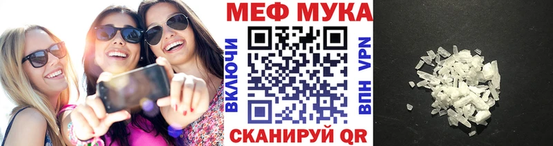 цена наркотик Приволжск Меф мука