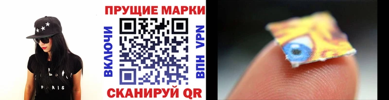 Марки 25I-NBOMe 1500мкг  где купить наркотик  Приволжск 